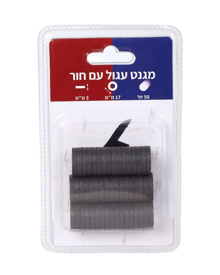 מגנט עגול עם חור -קוטר 17, 50 יח'
