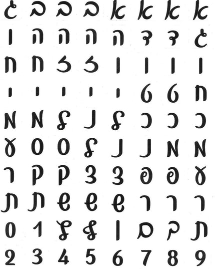 אותיות כתב א-ב בצבע שחור על רקע שקוף