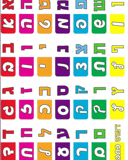 אותיות א-ב צבעוני כתב/דפוס