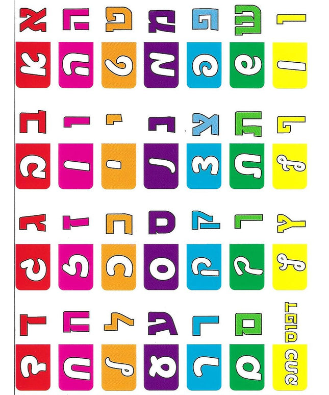 אותיות א-ב צבעוני כתב/דפוס