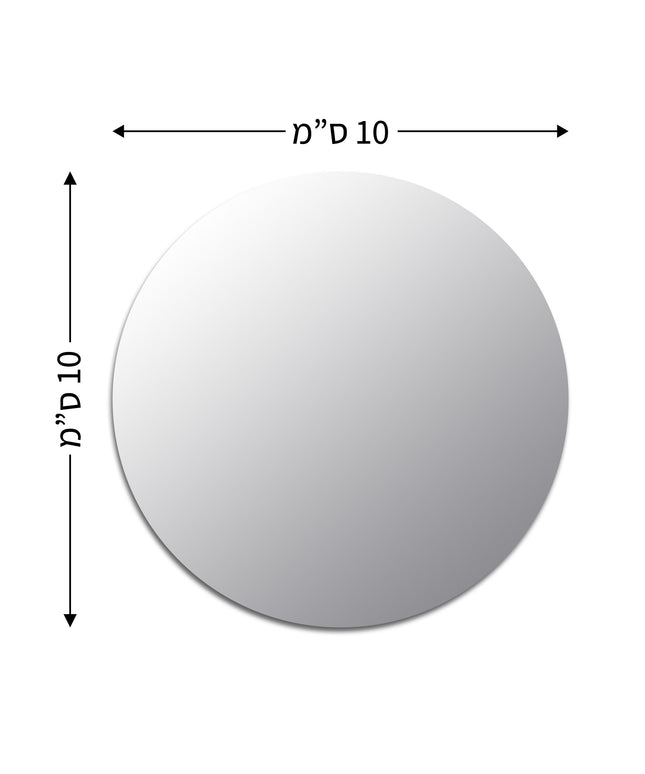 מראת פלסטיק עגולה דביקה - קוטר 10 ס"מ, 6 יח'