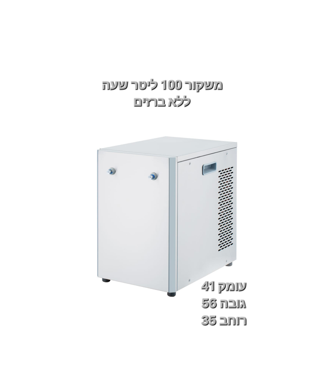 משקור ללא ברזים