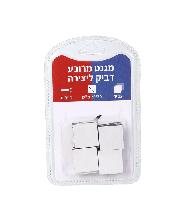 מגנט מרובע עם דבק - 2/2 ס"מ, 12 יח'