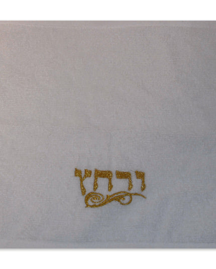 מגבת 'ורחץ' קטנה זהב