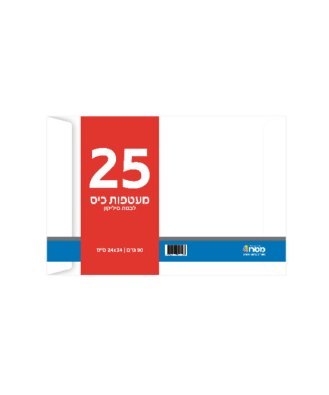 מארז 25 מעטפות כיס 90 גרם - 24X34 סמ'