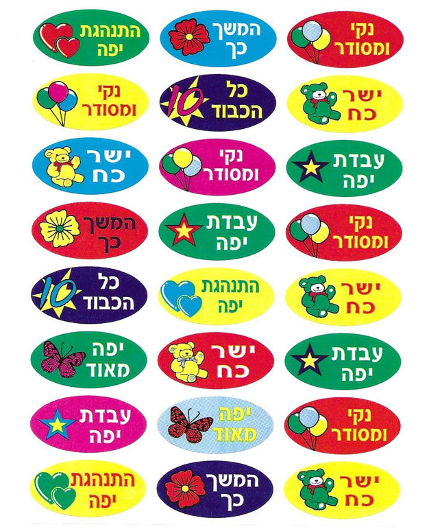 מדבקות חיזוקים אובליות