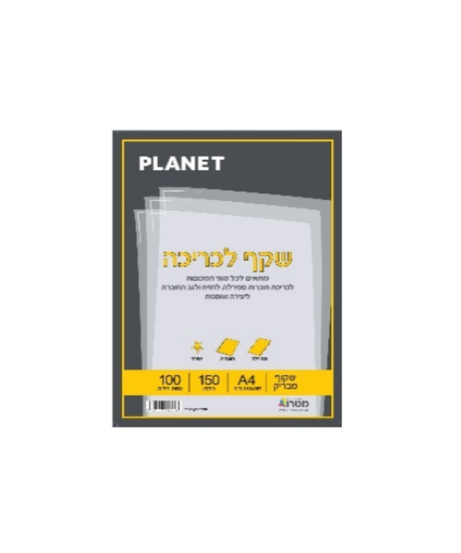 חבילת שקפים 150 מיקרון - 100 יח'