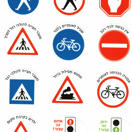 Collection image for: זהירות בדרכים