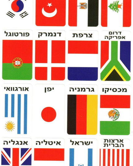 דגלי מדינות