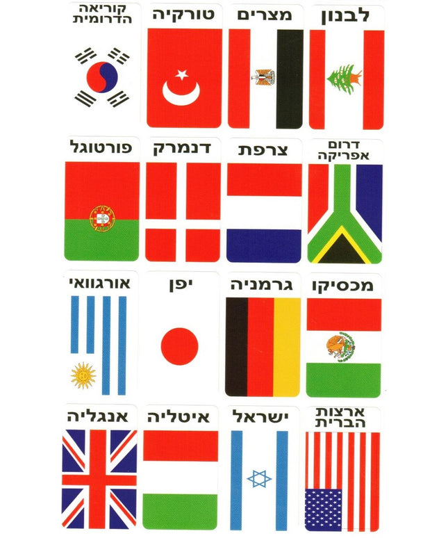 דגלי מדינות