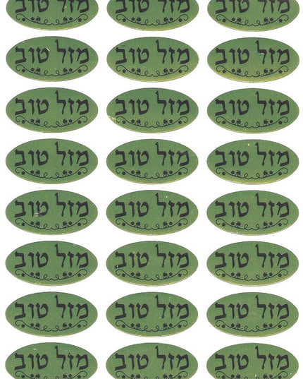 מזל טוב זהב