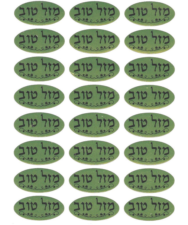מזל טוב זהב
