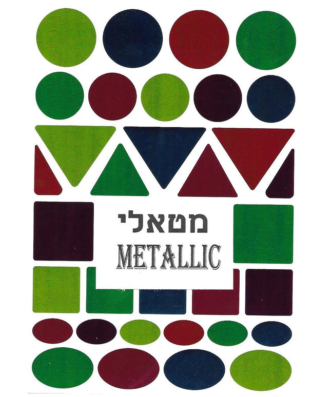 צורות גדולות - צבע מטאלי