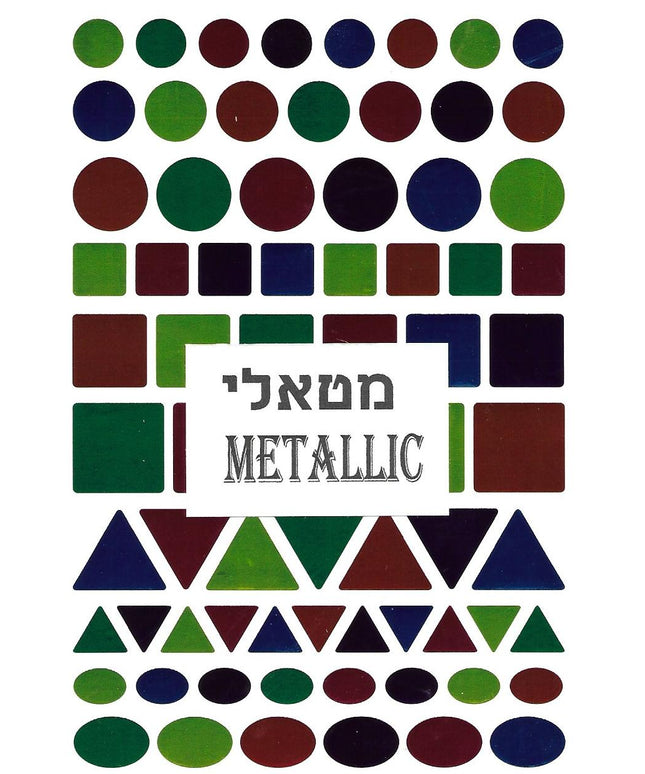 צורות קטנות - צבע מטאלי