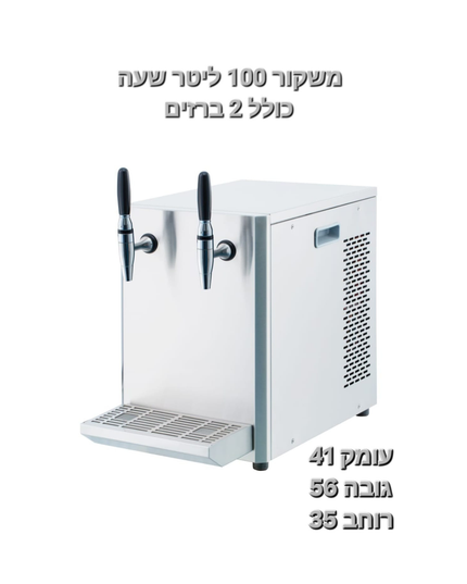 משקור 2 ברזים