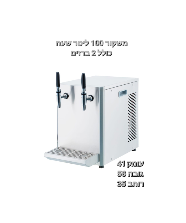 משקור 2 ברזים