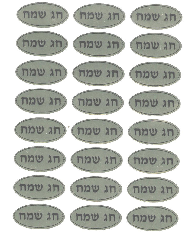 חג שמח - צבע זהב