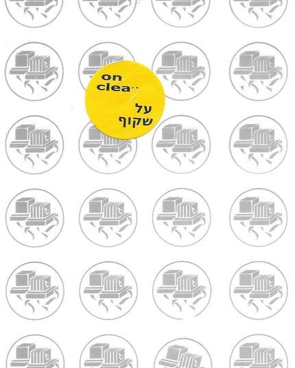 תפילין שקוף - צבע כסף (20 בדף)