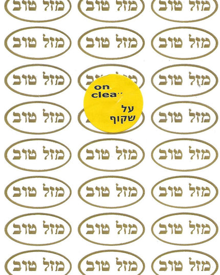 מזל טוב שקוף - צבע זהב
