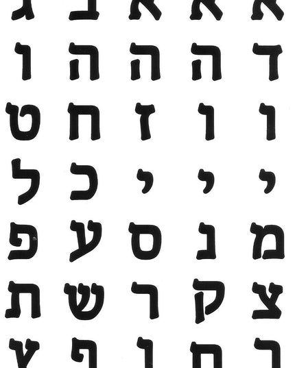 א-ב שחור רקע שקוף