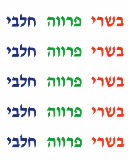 בשרי חלבי פרווה - גדול