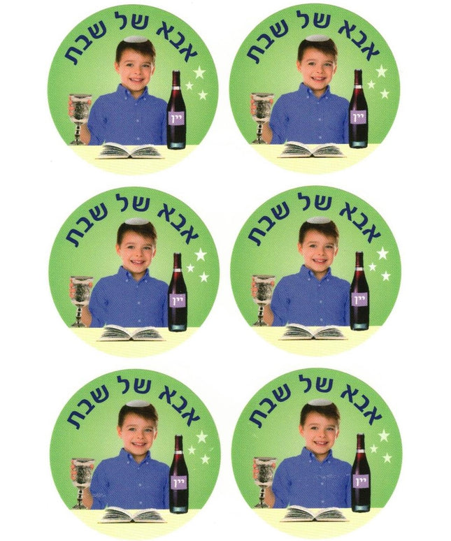 אבא של שבת