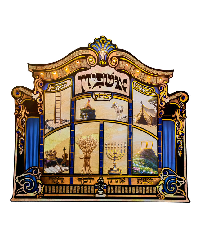 אושפיזין מהודר
