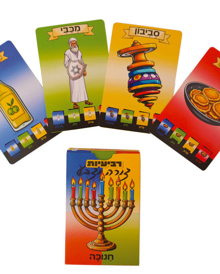 רביעיות - חנוכה