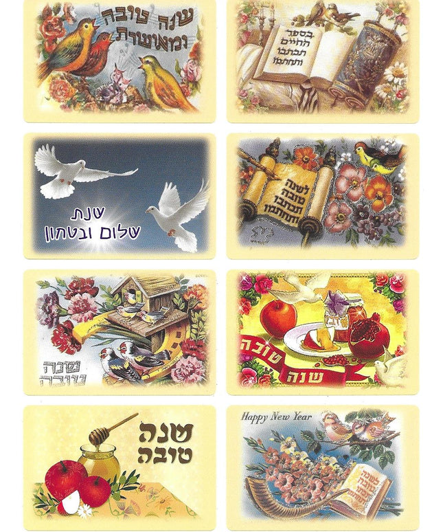 ברכות לראש השנה