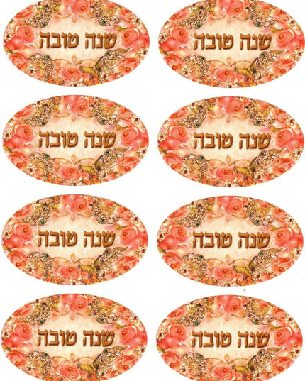 שנה טובה - אובאלי פרחוני