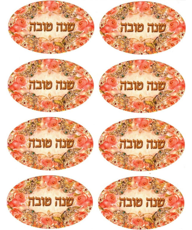 שנה טובה - אובאלי פרחוני