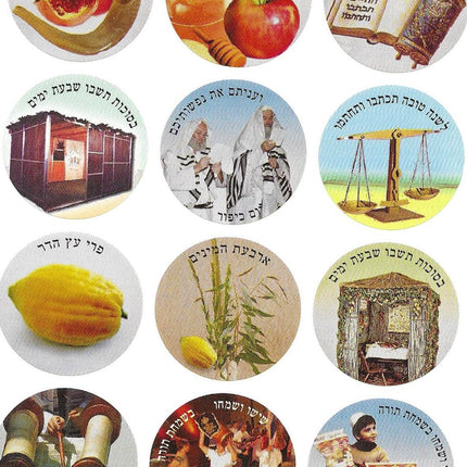 Collection image for: ראש השנה