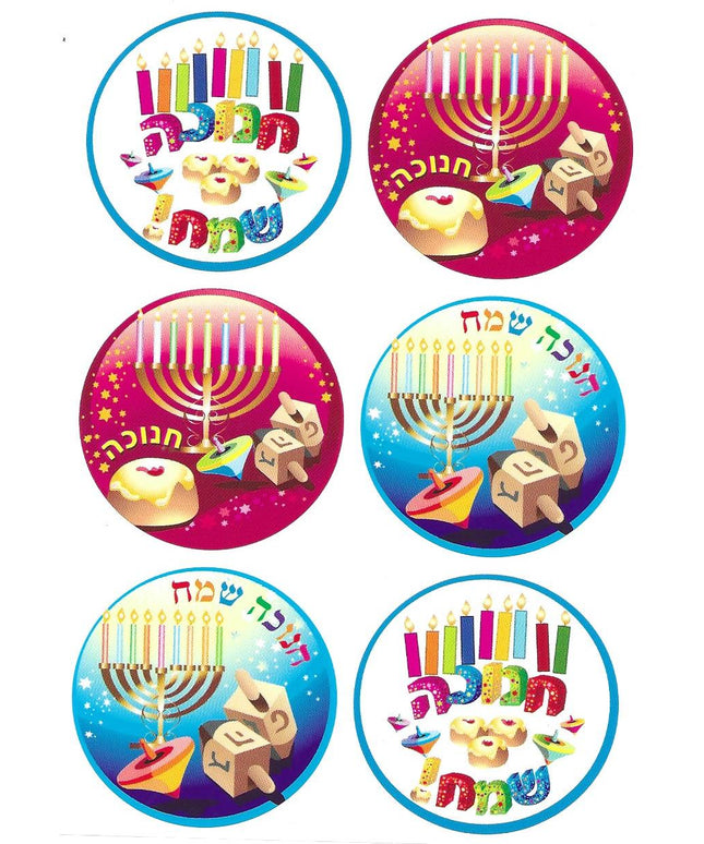 הברכת חנוכה שמח