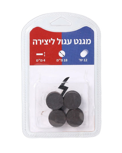 מגנט עגול 18/4 מ"מ - 12 יח'