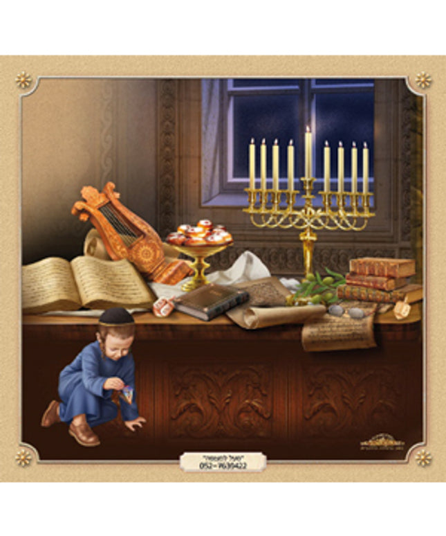 ערכה מלכות חנוכה