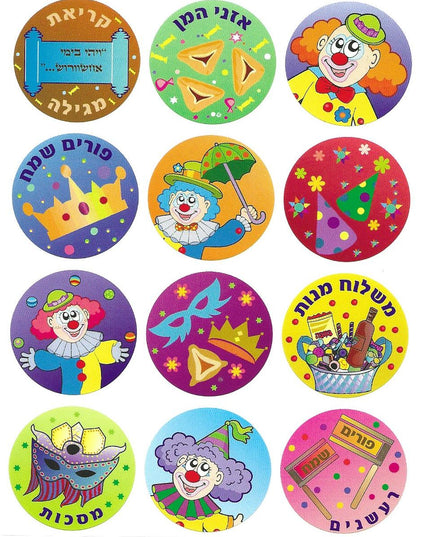 פורים - סימנים גדולים