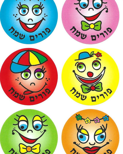 פורים שמח - פרצופים