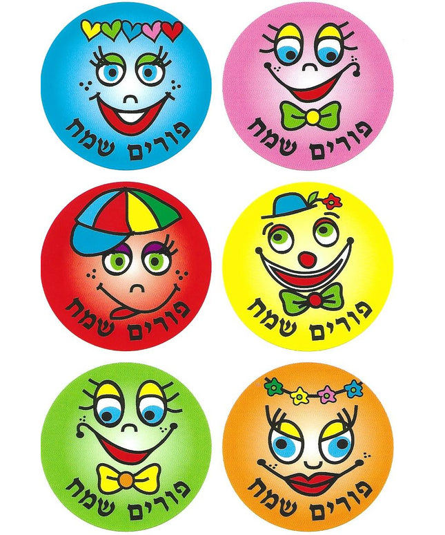 פורים שמח - פרצופים