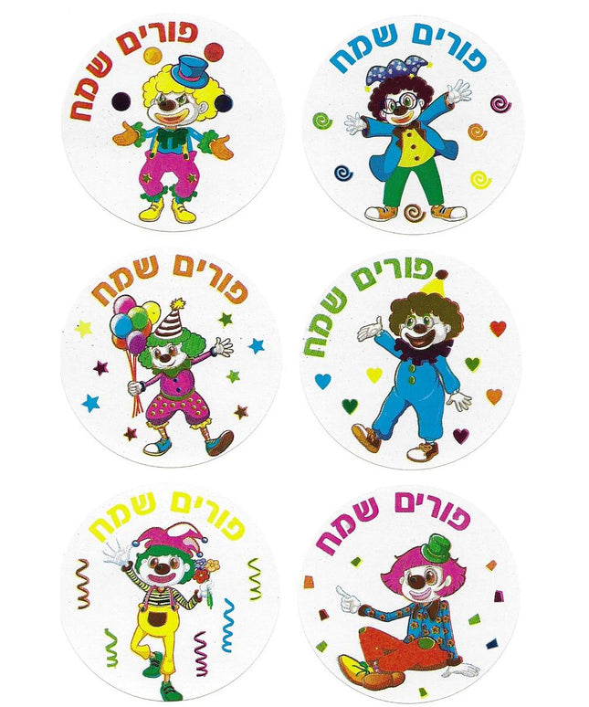 פורים שמח - ליצנים