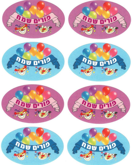 פורים שמח מקושט אובאלי
