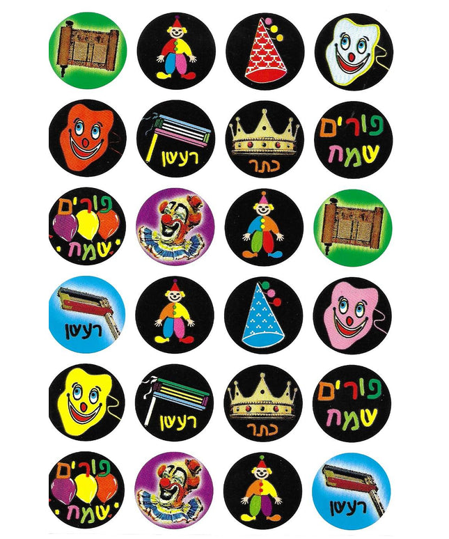 סימנים של פורים - רקע שחור