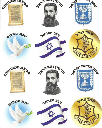 סימני עצמאות עם כיתוב