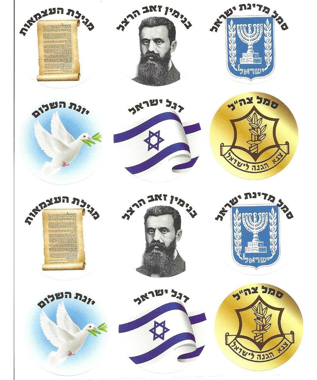סימני עצמאות עם כיתוב