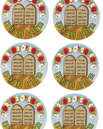 מתן תורה