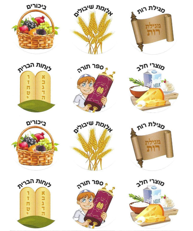 סימני שבועות עם כיתוב