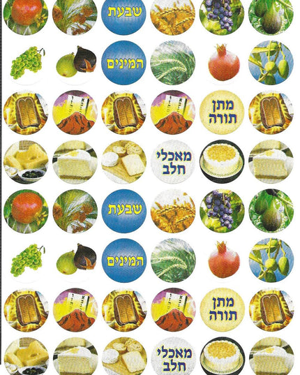 שבועות - סימנים קטנים
