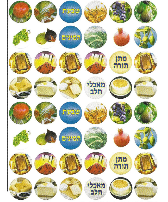 שבועות - סימנים קטנים