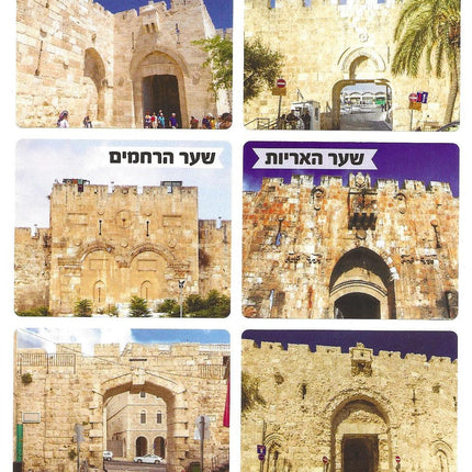 Collection image for: ירושלים