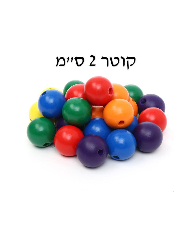 חרוזי עץ צבעוניים - 2 ס"מ, 45 יח'