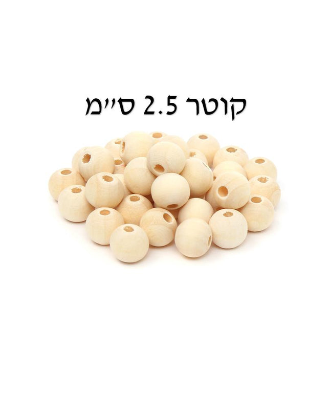 חרוזי עץ טבעי - 2.5 ס"מ, 45 יח'